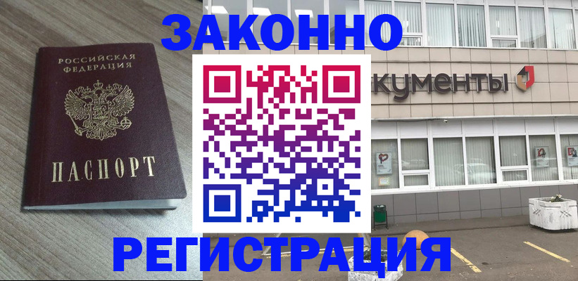 временная регистрация собственник в Костроме