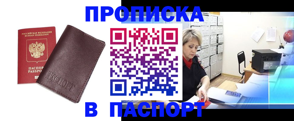 прописка ребенка в Костроме